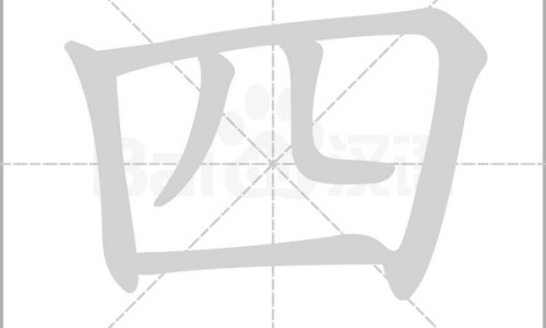 四味散-四味散功效-四味舒胶囊,中国四味通络胶囊烟台网站